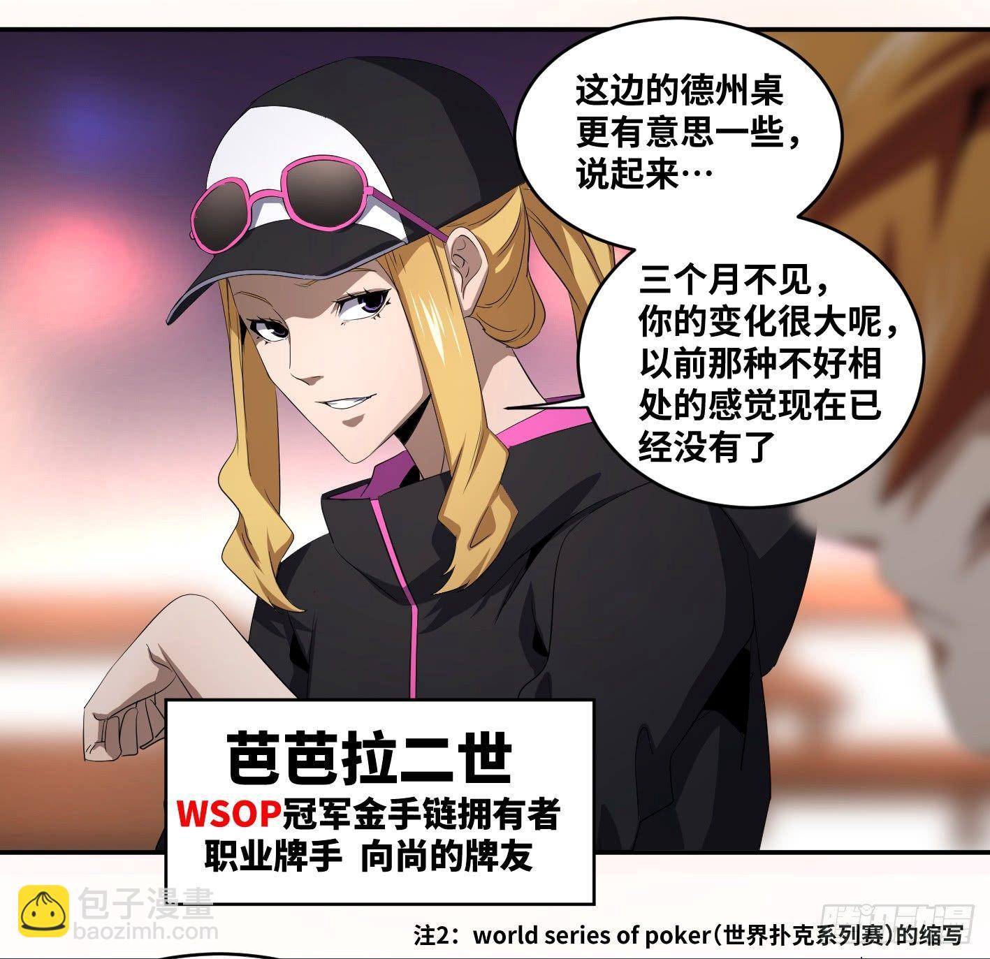 第八十七条：老朋友-第89话