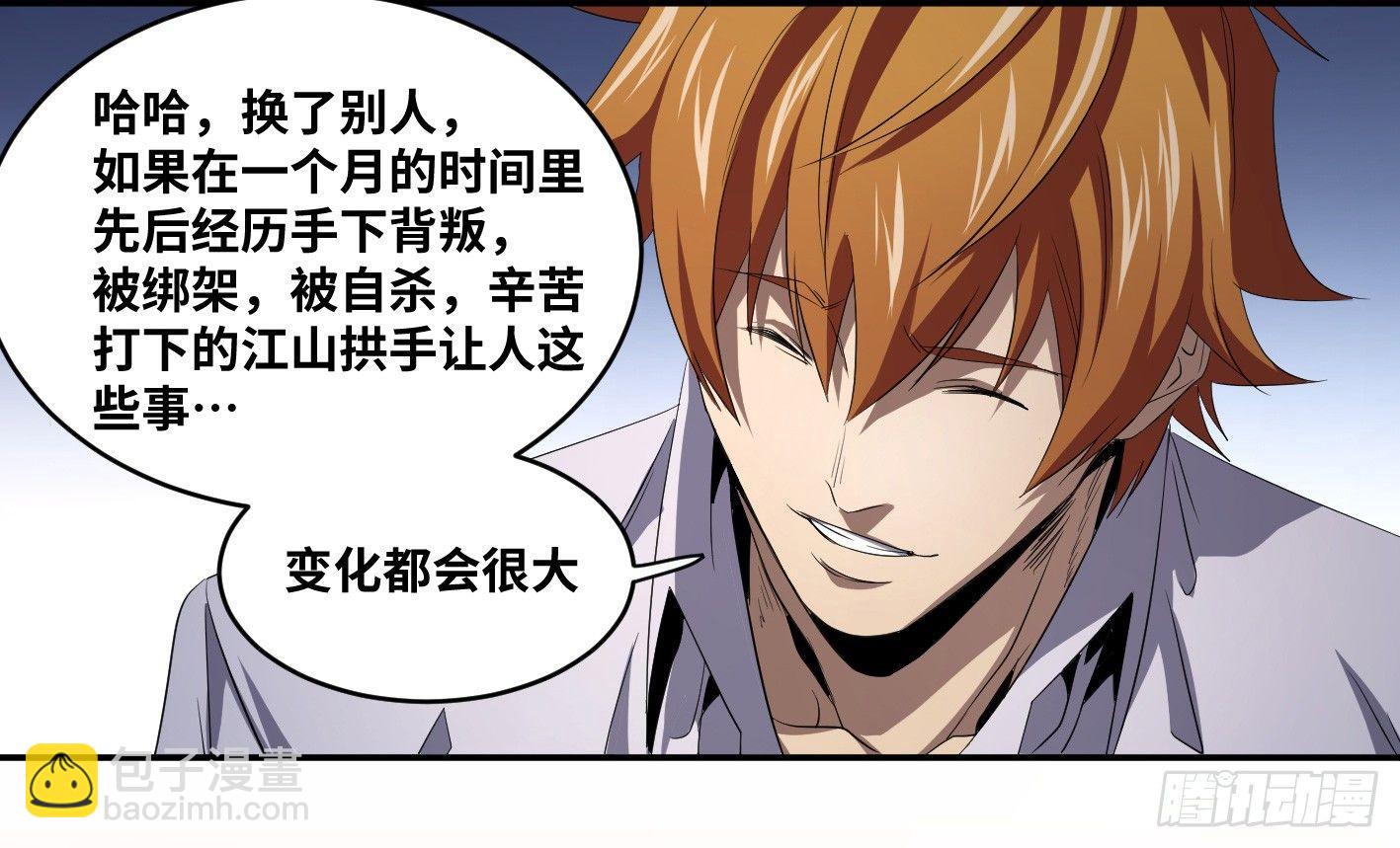 第八十七条：老朋友-第89话