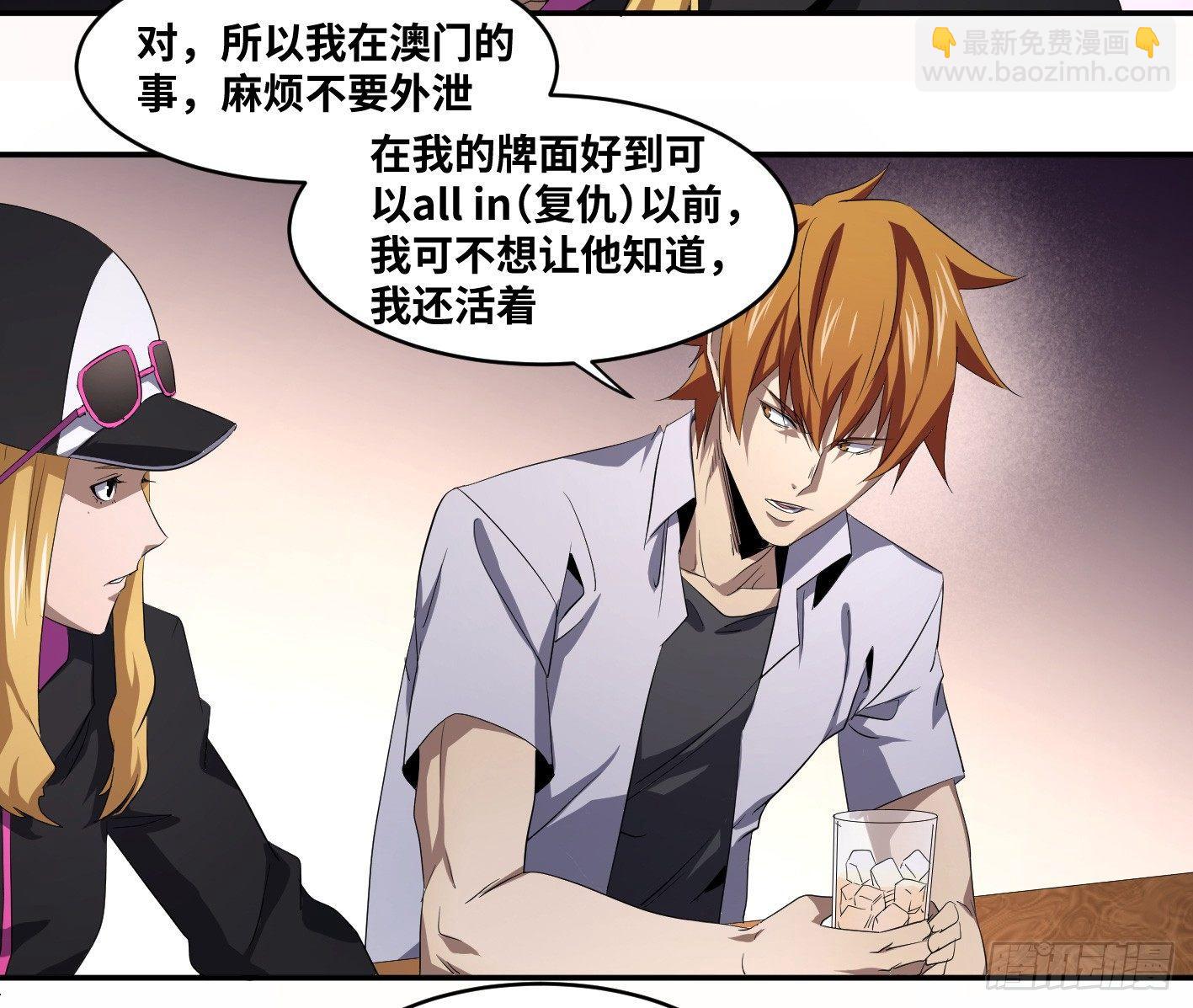 第八十七条：老朋友-第89话