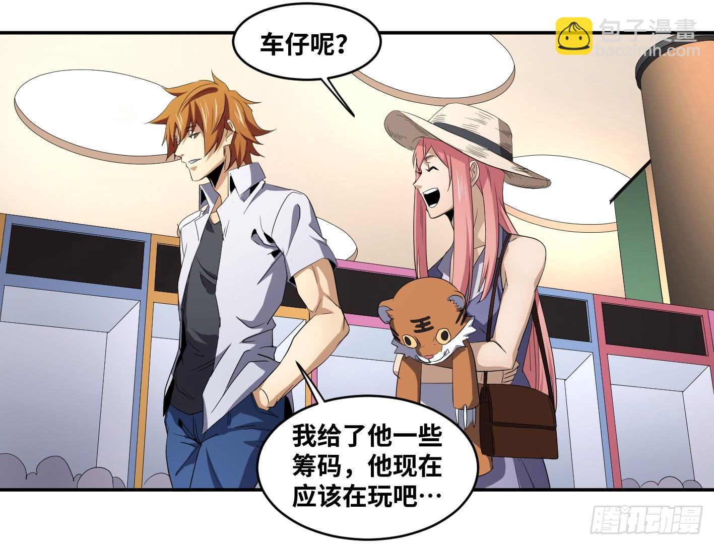 第八十七条：老朋友-第89话