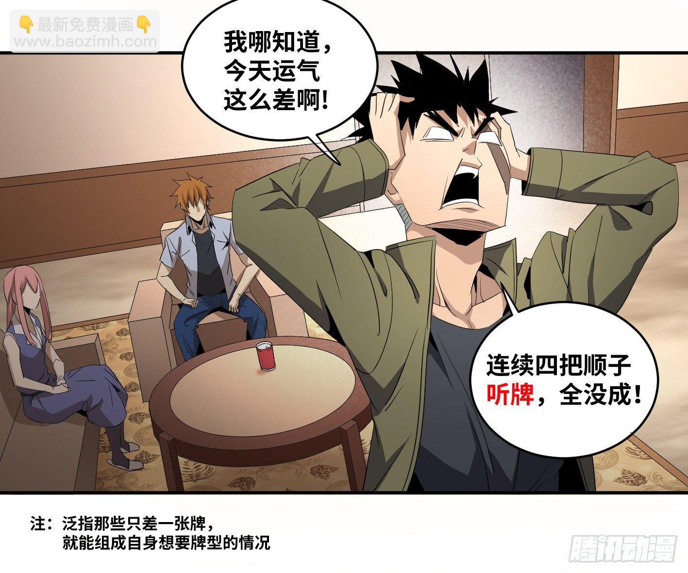 第八十七条：老朋友-第89话