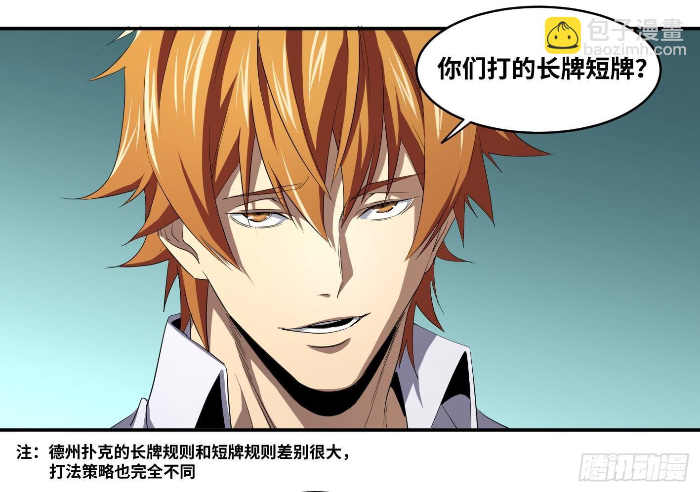 第八十七条：老朋友-第89话