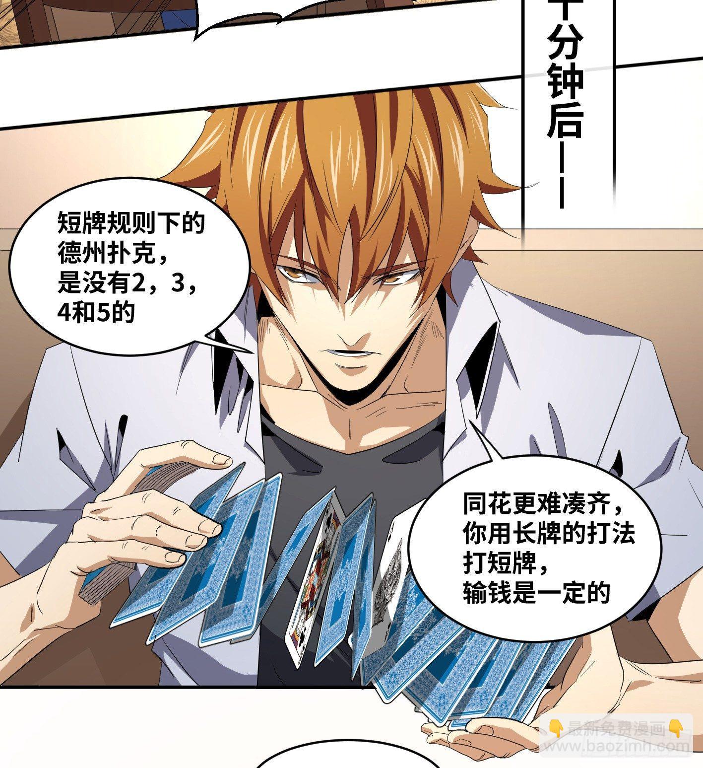 第八十七条：老朋友-第89话