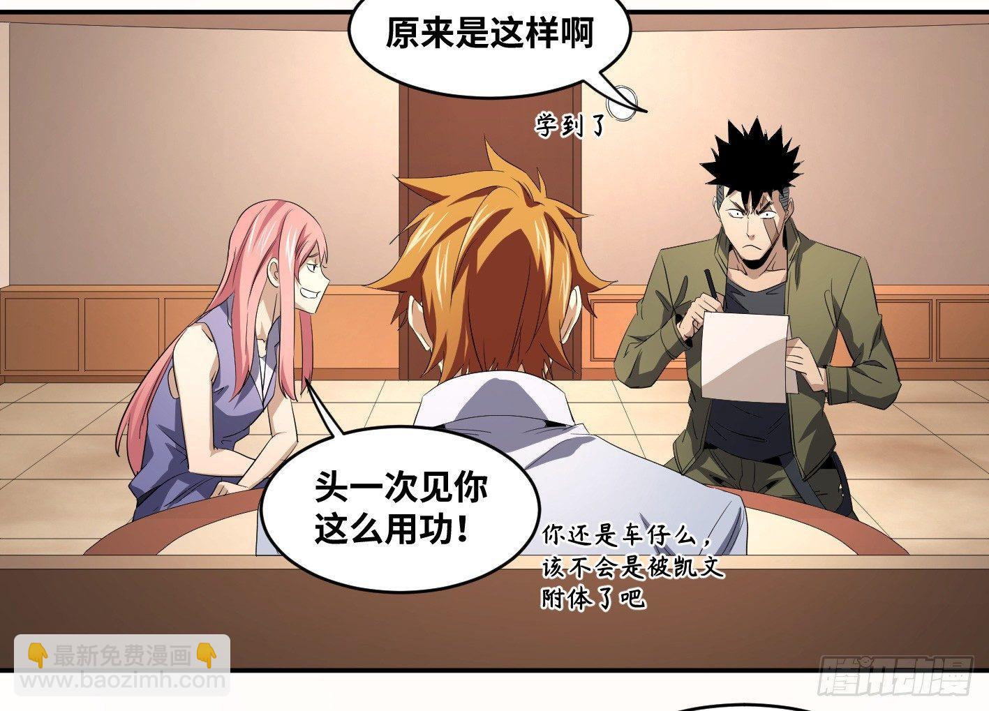 第八十七条：老朋友-第89话