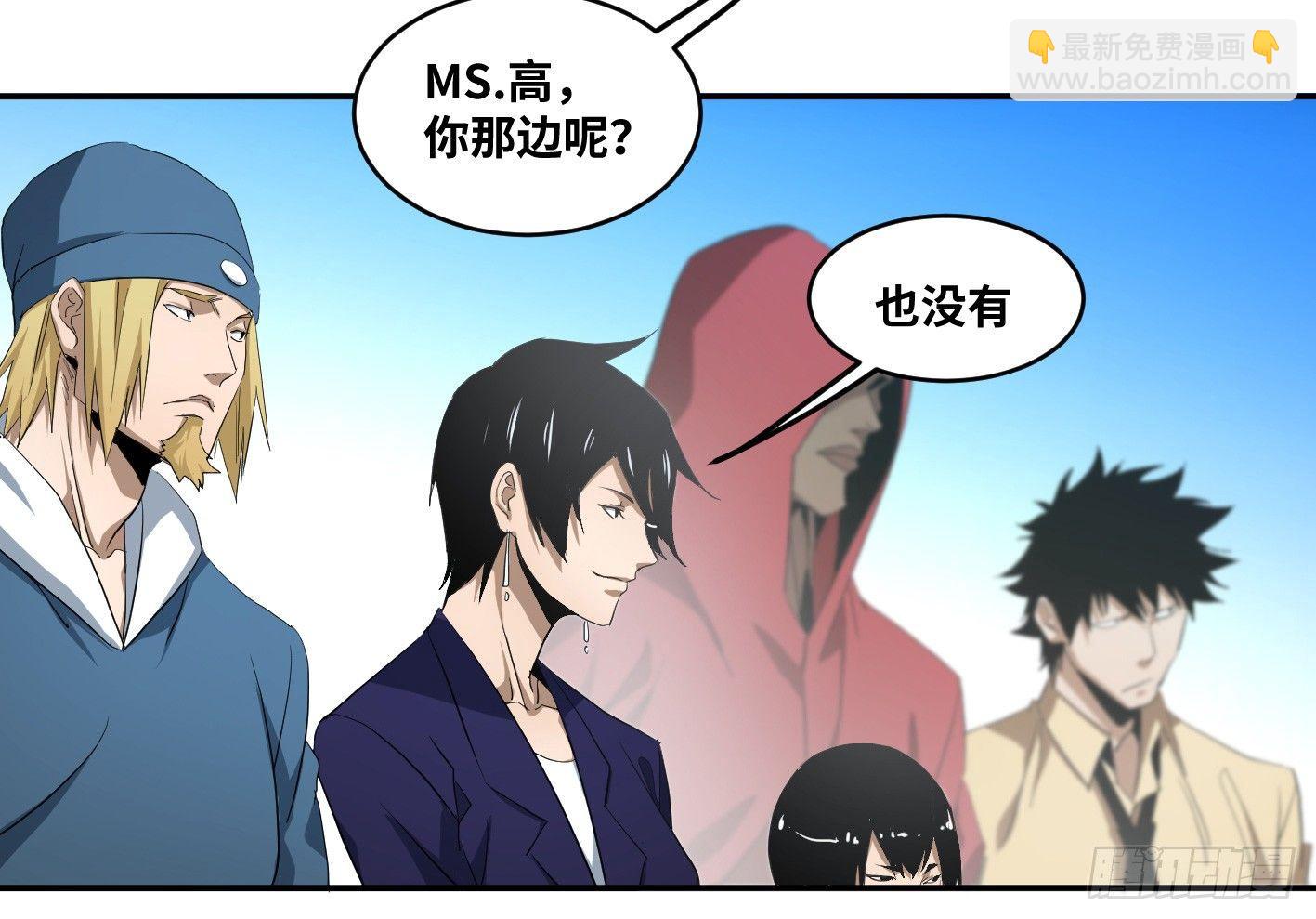 第八十九条：计划-第91话