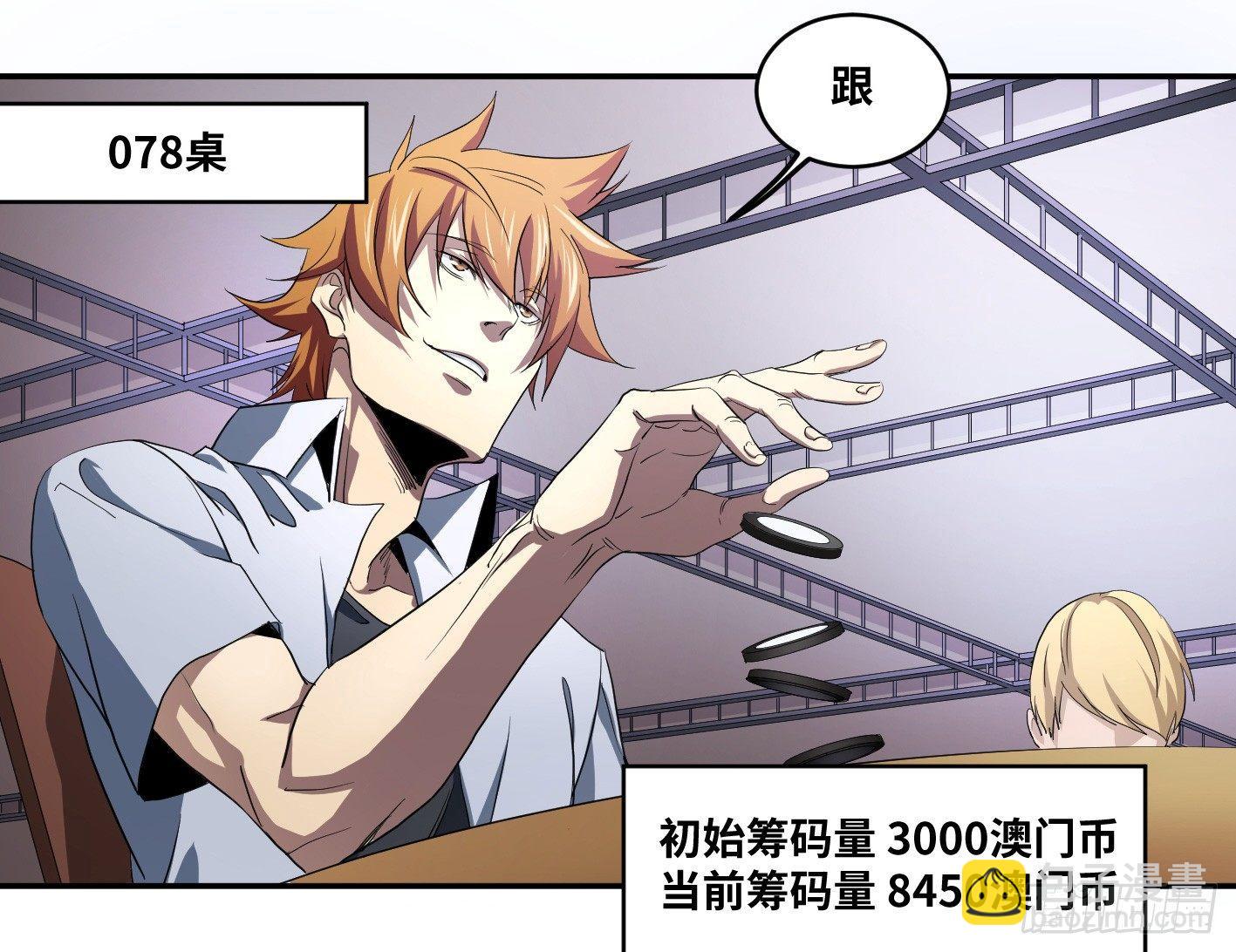 第八十九条：计划-第91话
