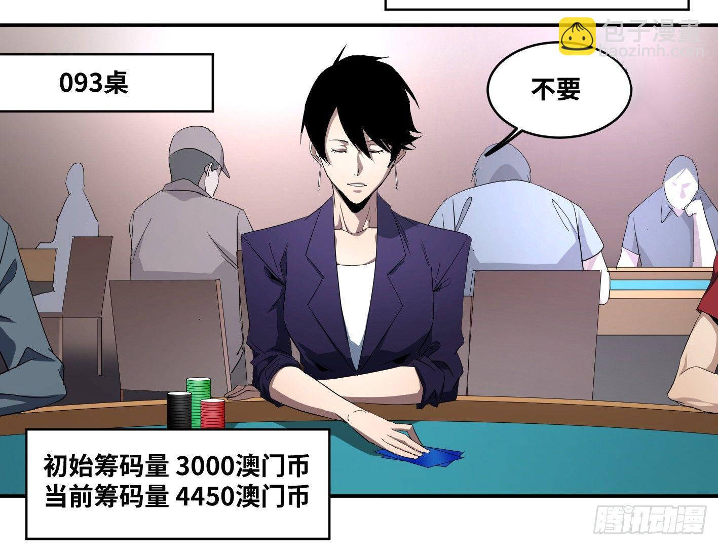 第八十九条：计划-第91话