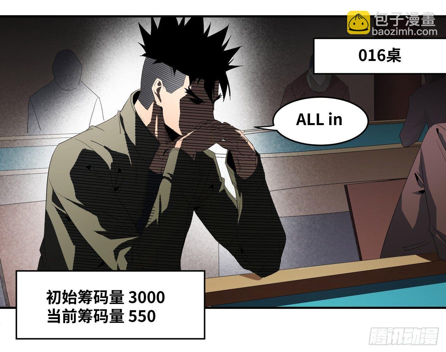 第八十九条：计划-第91话