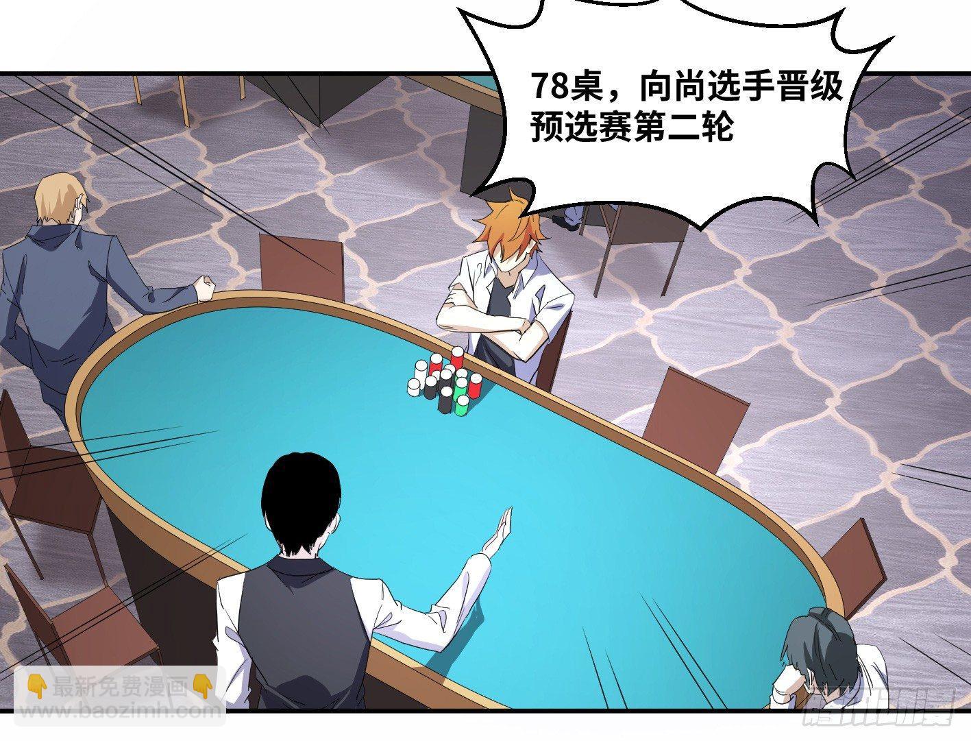 第八十九条：计划-第91话