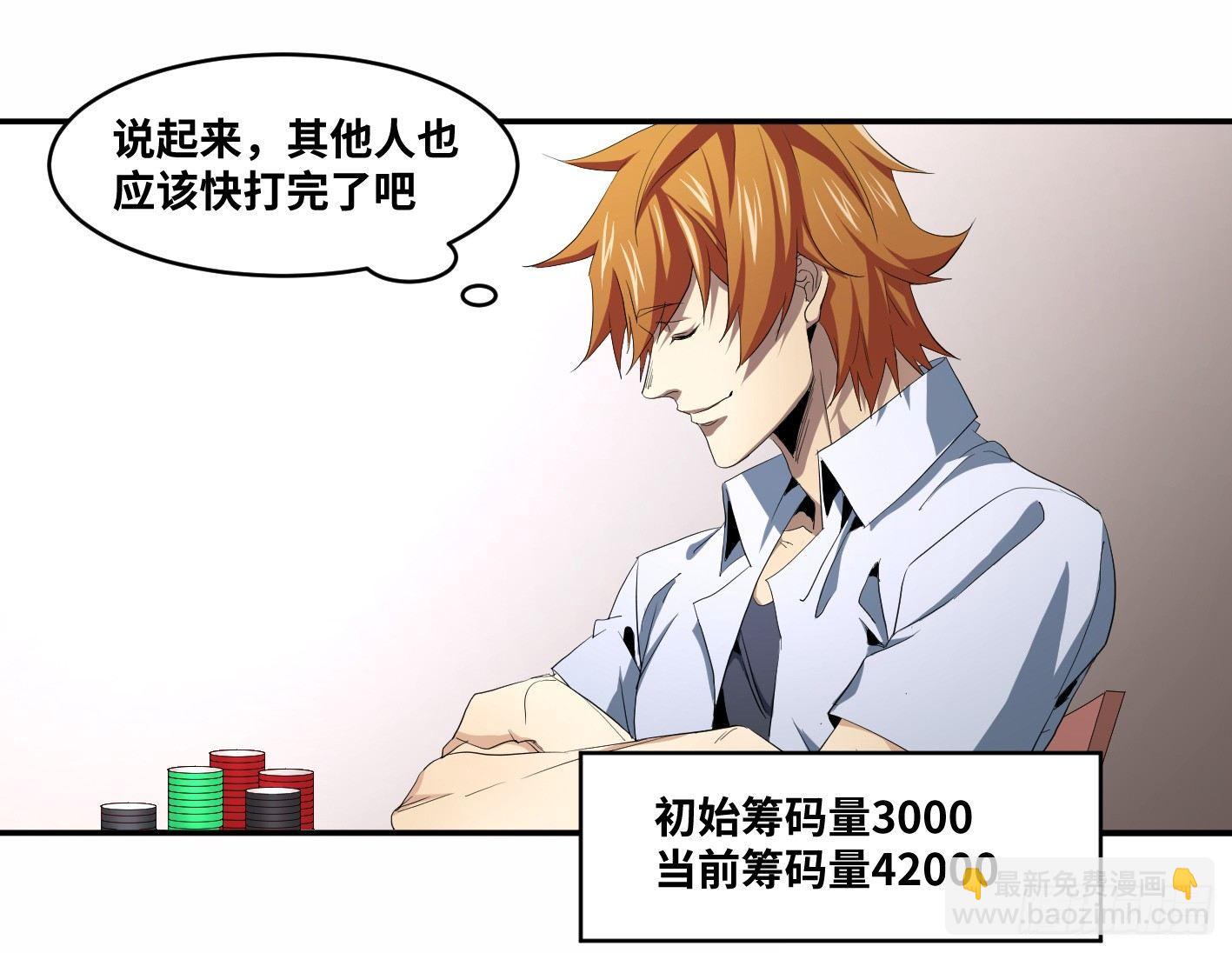 第八十九条：计划-第91话