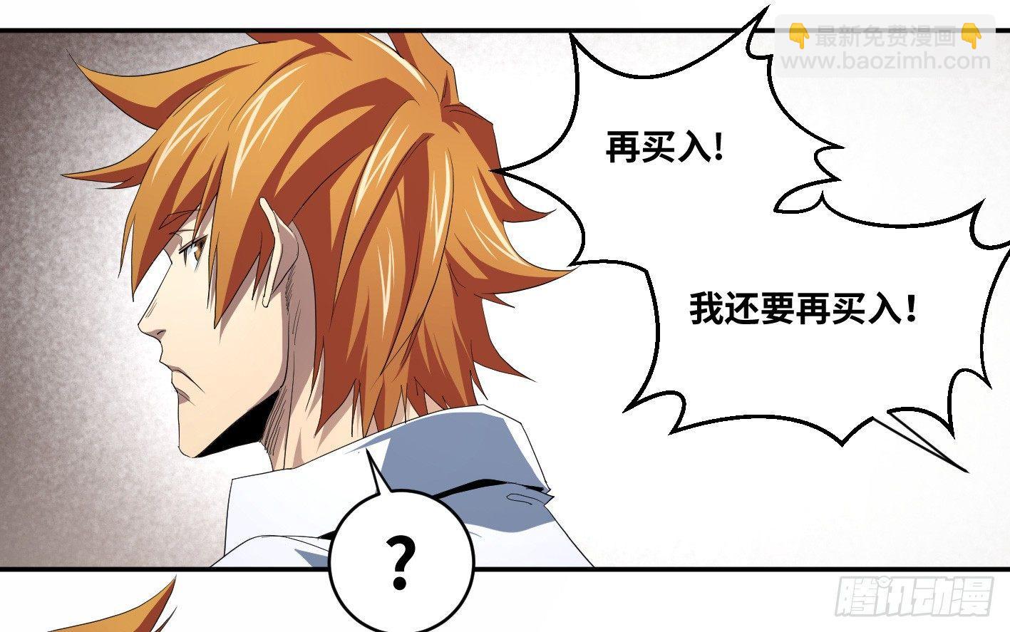 第八十九条：计划-第91话