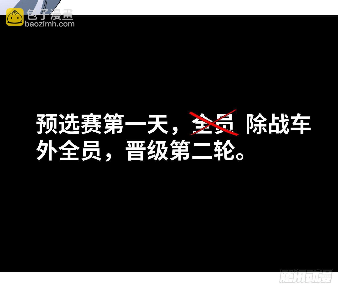 第八十九条：计划-第91话