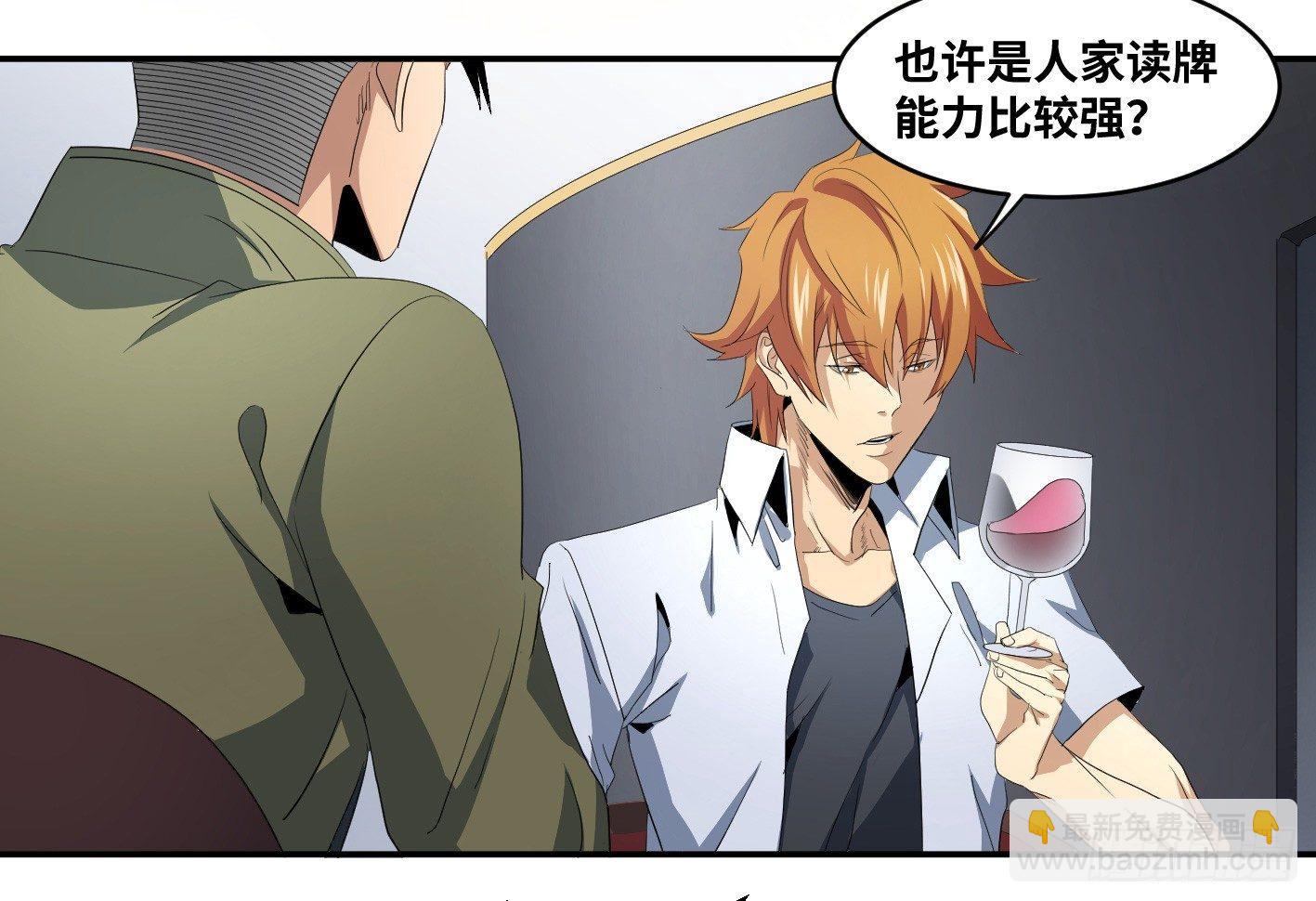 第八十九条：计划-第91话