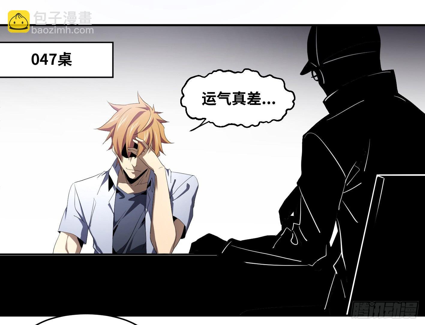 第八十九条：计划-第91话