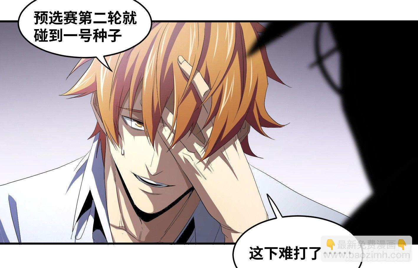 第八十九条：计划-第91话