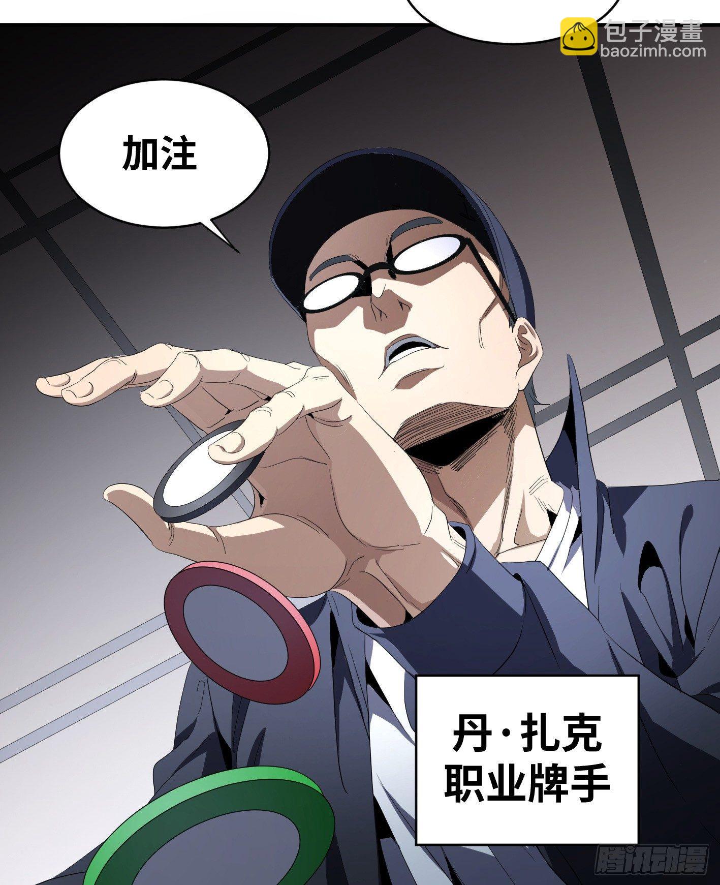 第八十九条：计划-第91话