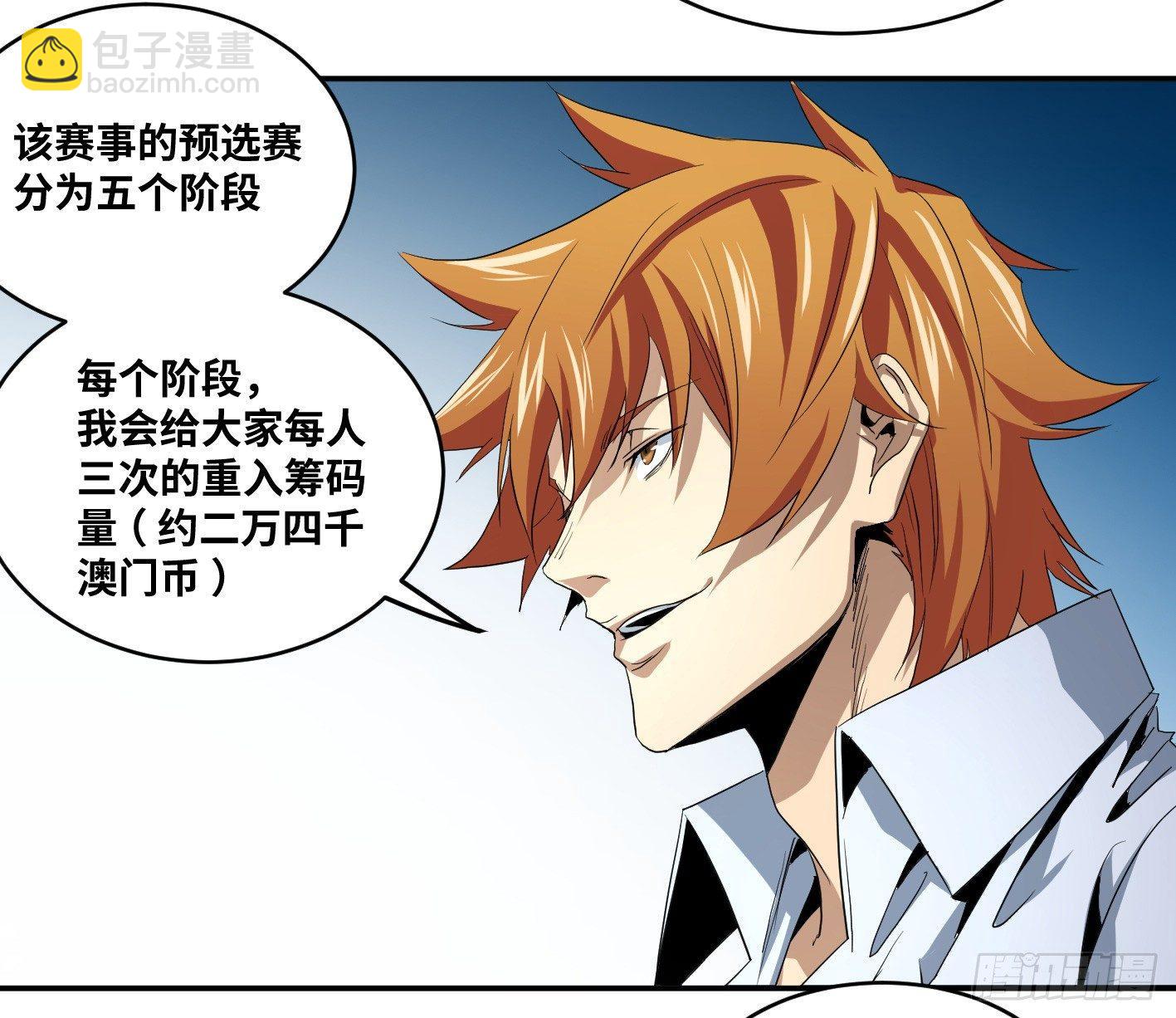 第八十九条：计划-第91话