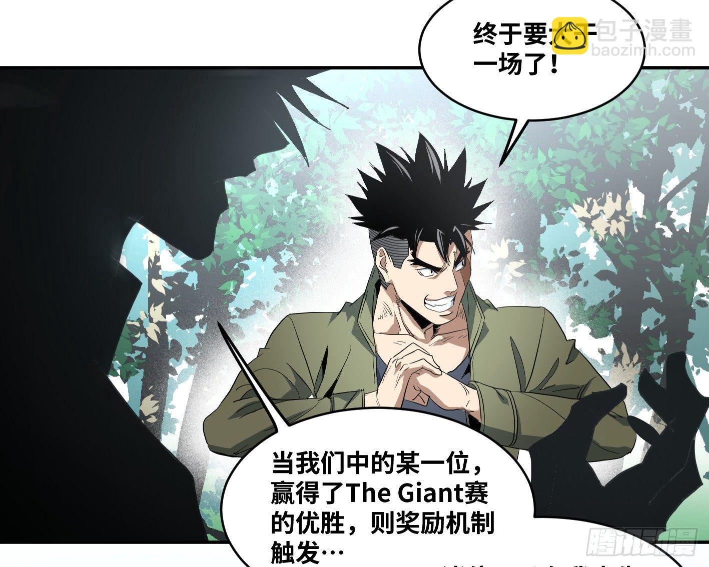 第八十九条：计划-第91话