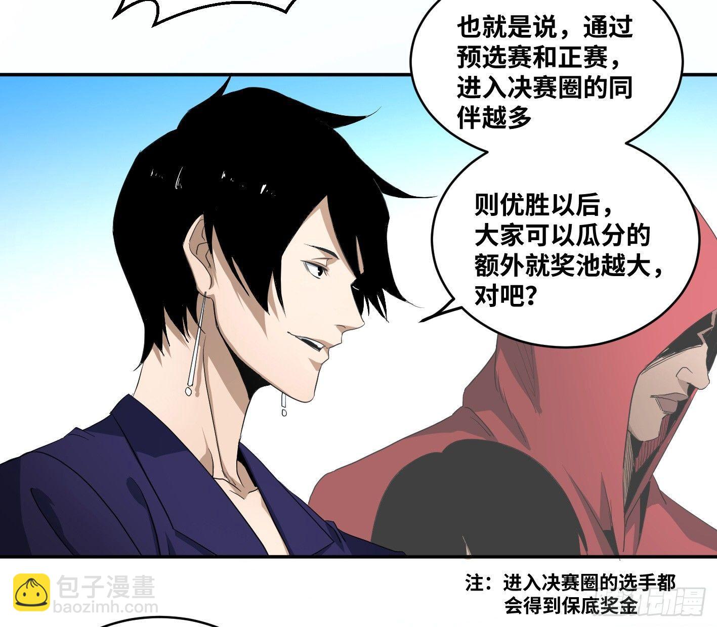 第八十九条：计划-第91话