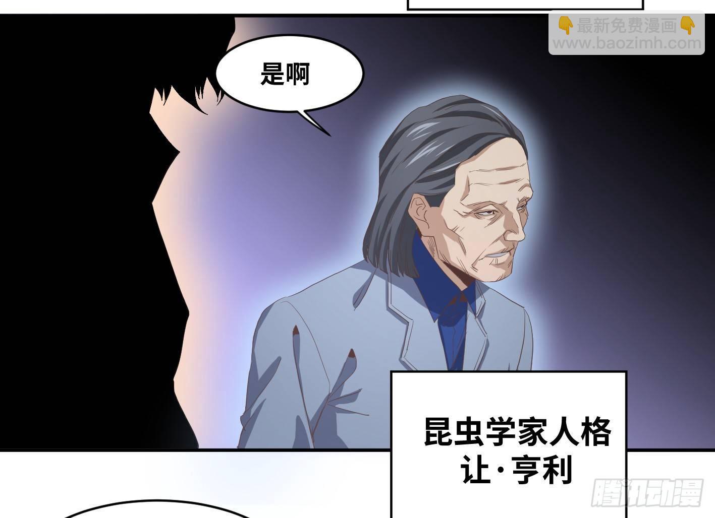 第九十条：隐患-第93话
