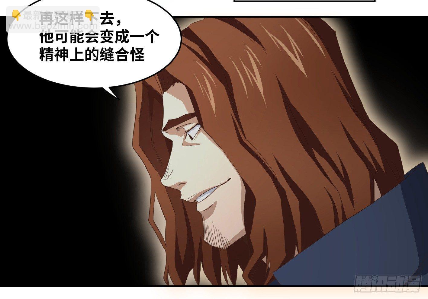 第九十条：隐患-第93话