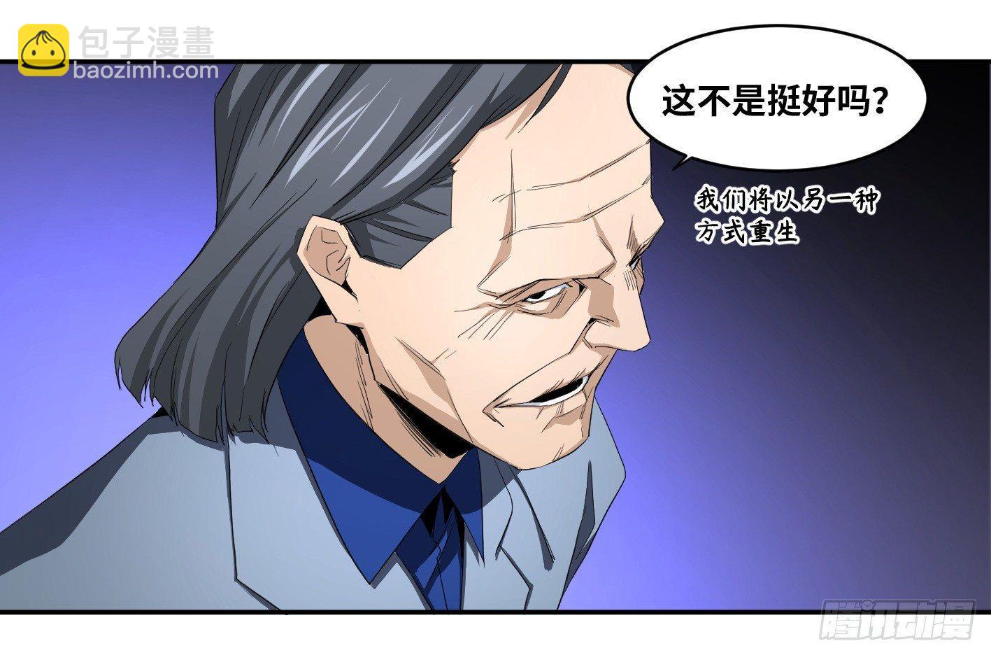 第九十条：隐患-第93话