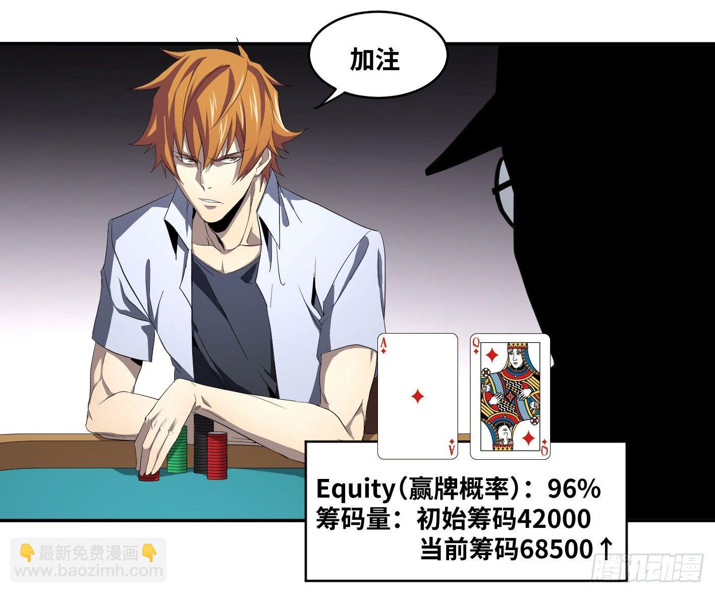 第九十条：隐患-第93话
