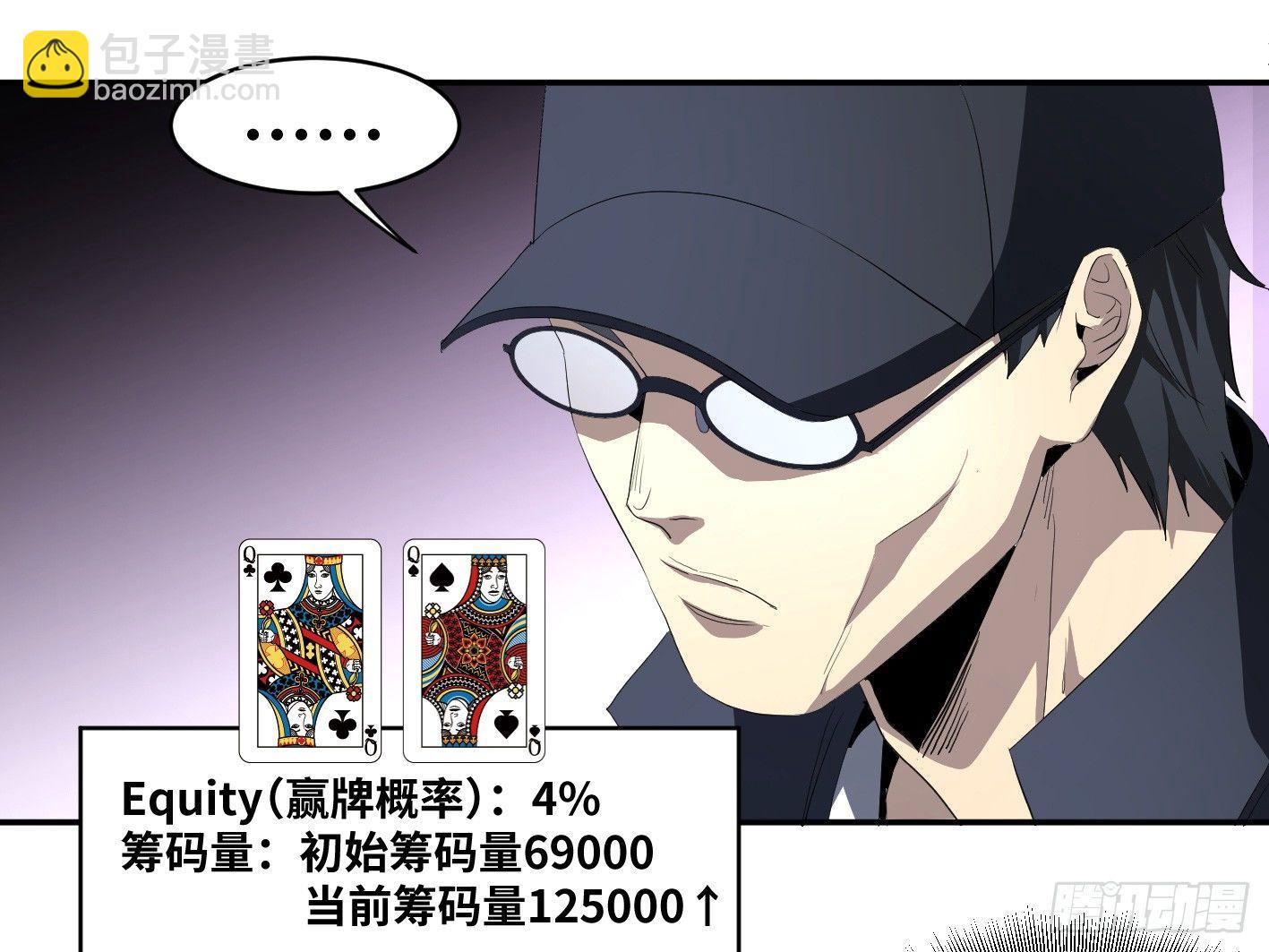 第九十条：隐患-第93话