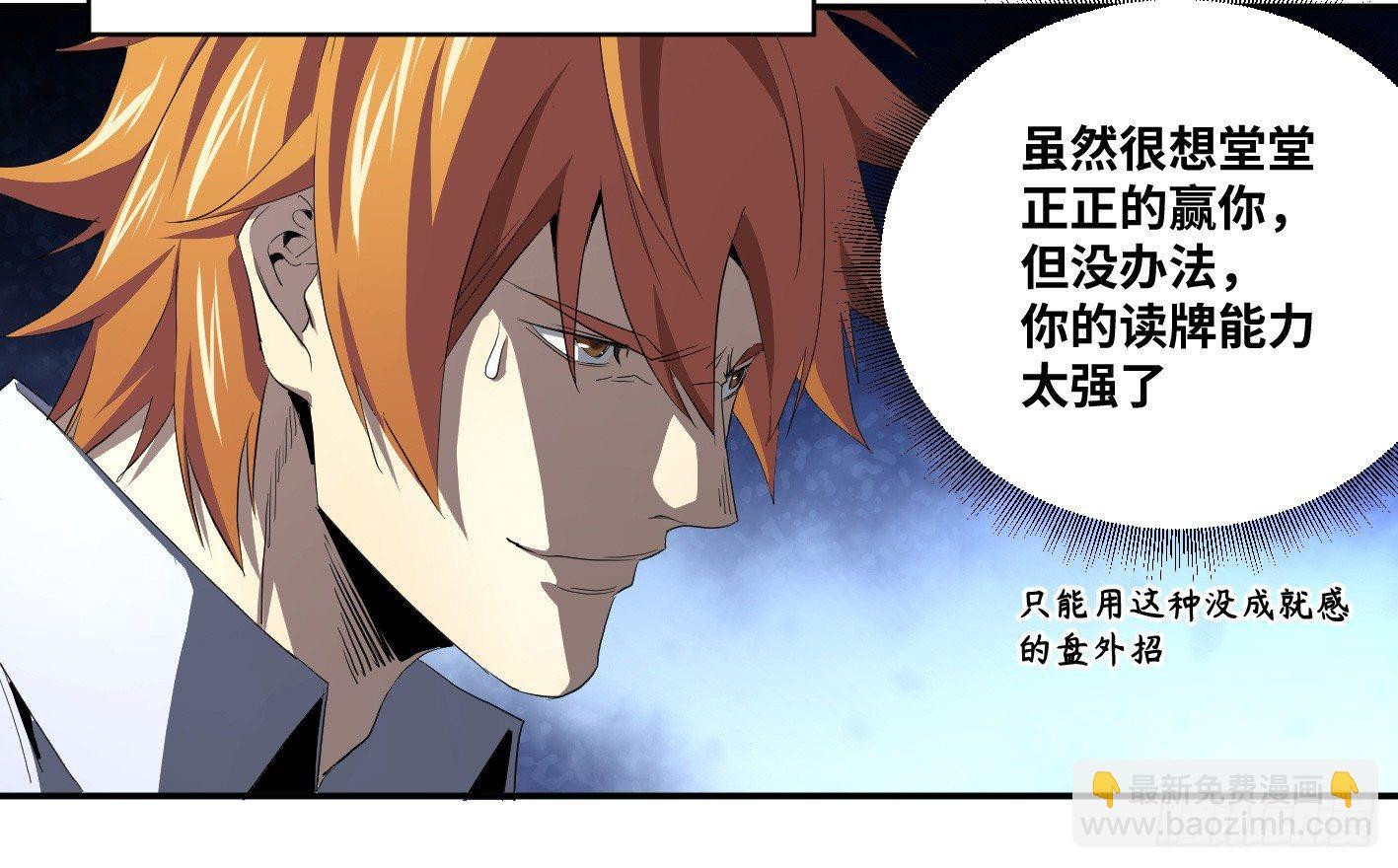 第九十条：隐患-第93话
