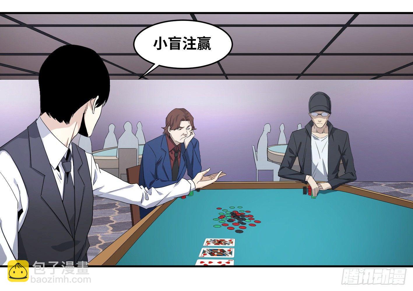 第九十条：隐患-第93话
