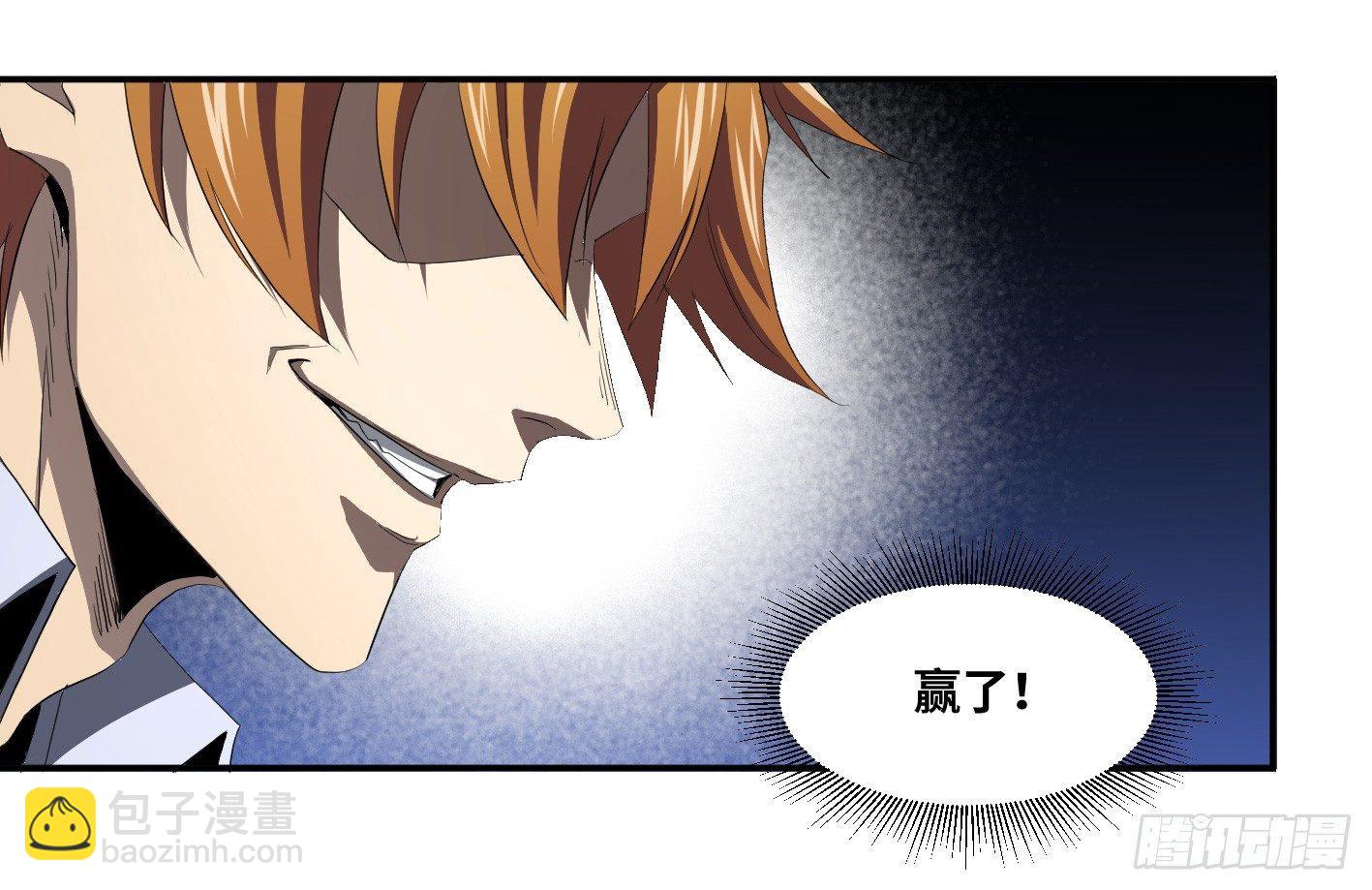 第九十条：隐患-第93话