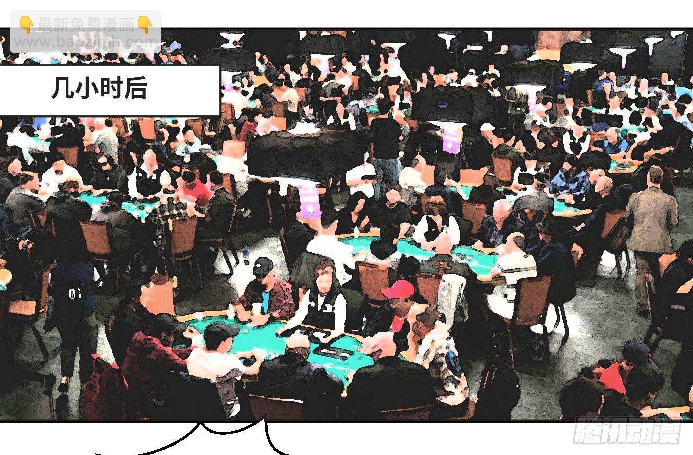 第九十条：隐患-第93话