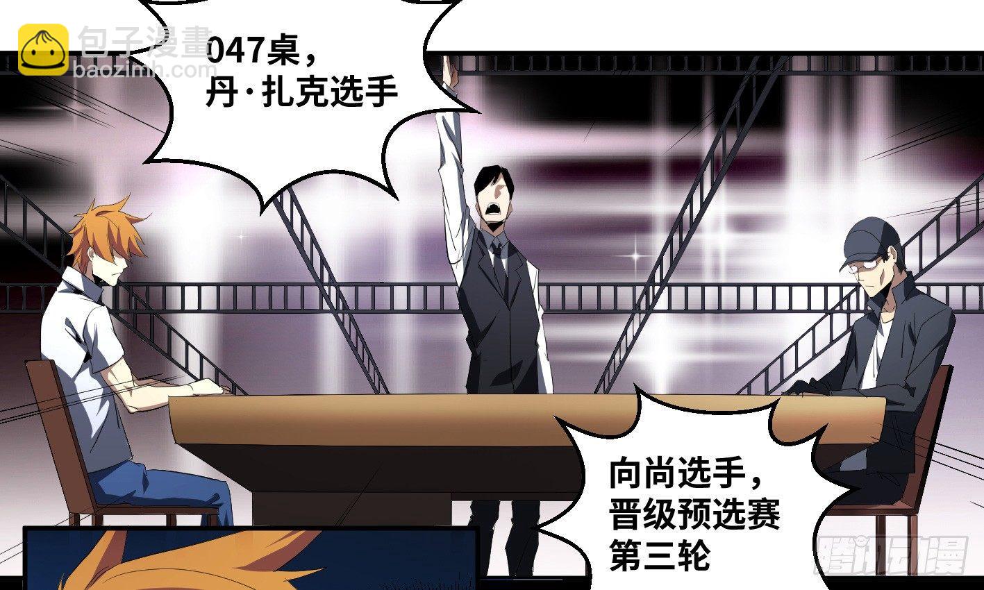 第九十条：隐患-第93话