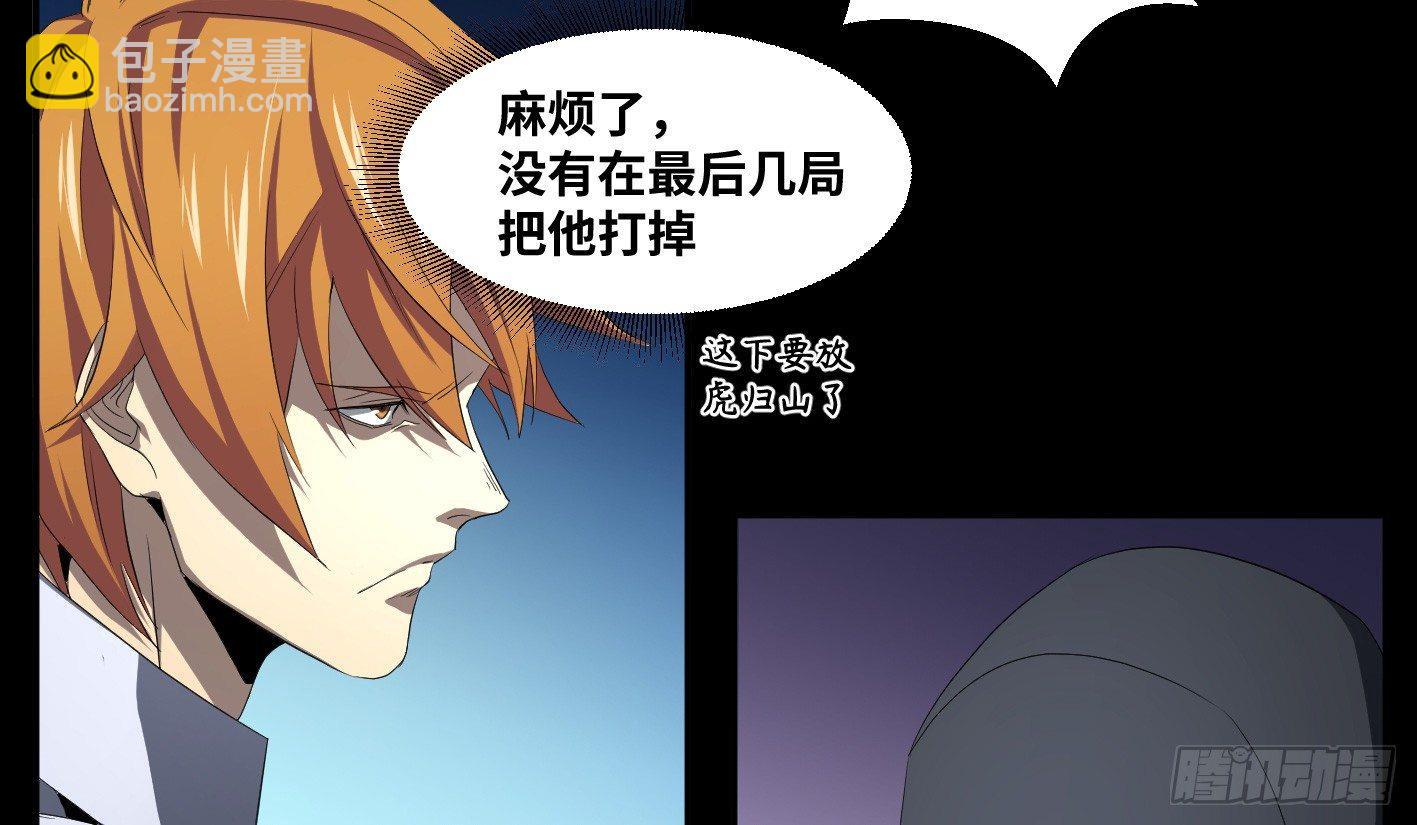 第九十条：隐患-第93话