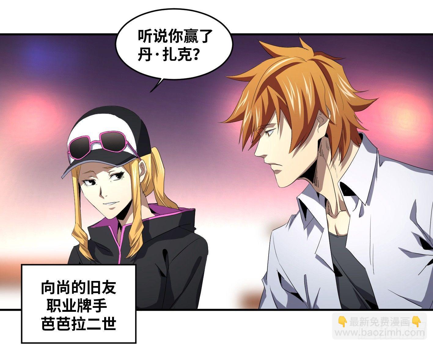 第九十条：隐患-第93话