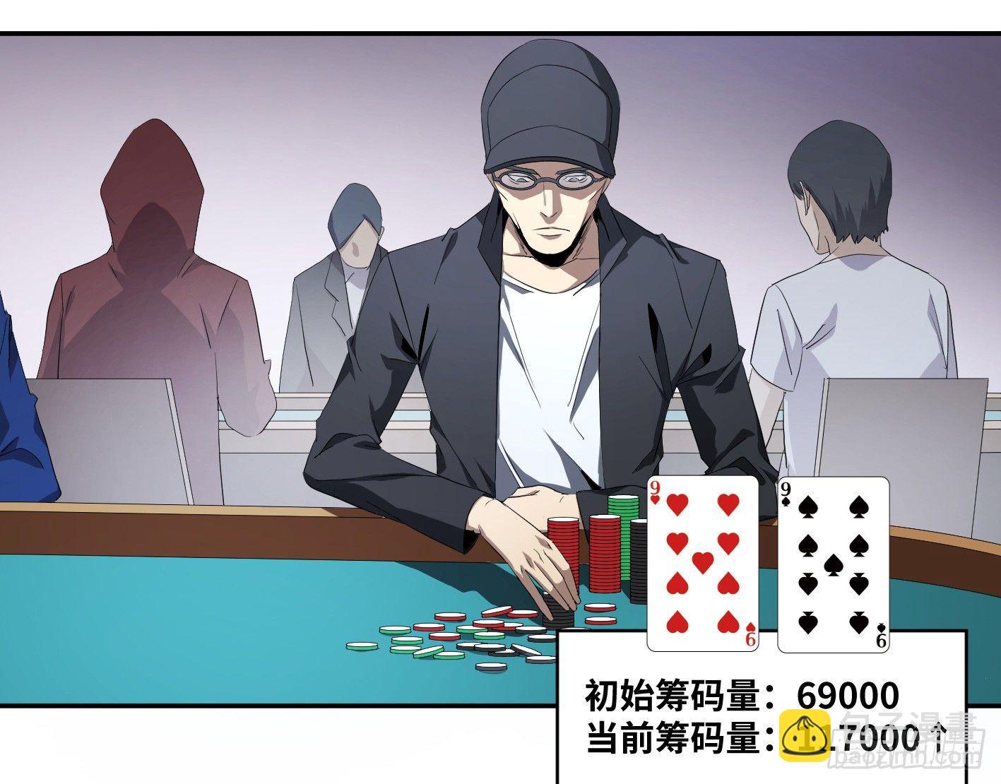 第九十条：隐患-第93话