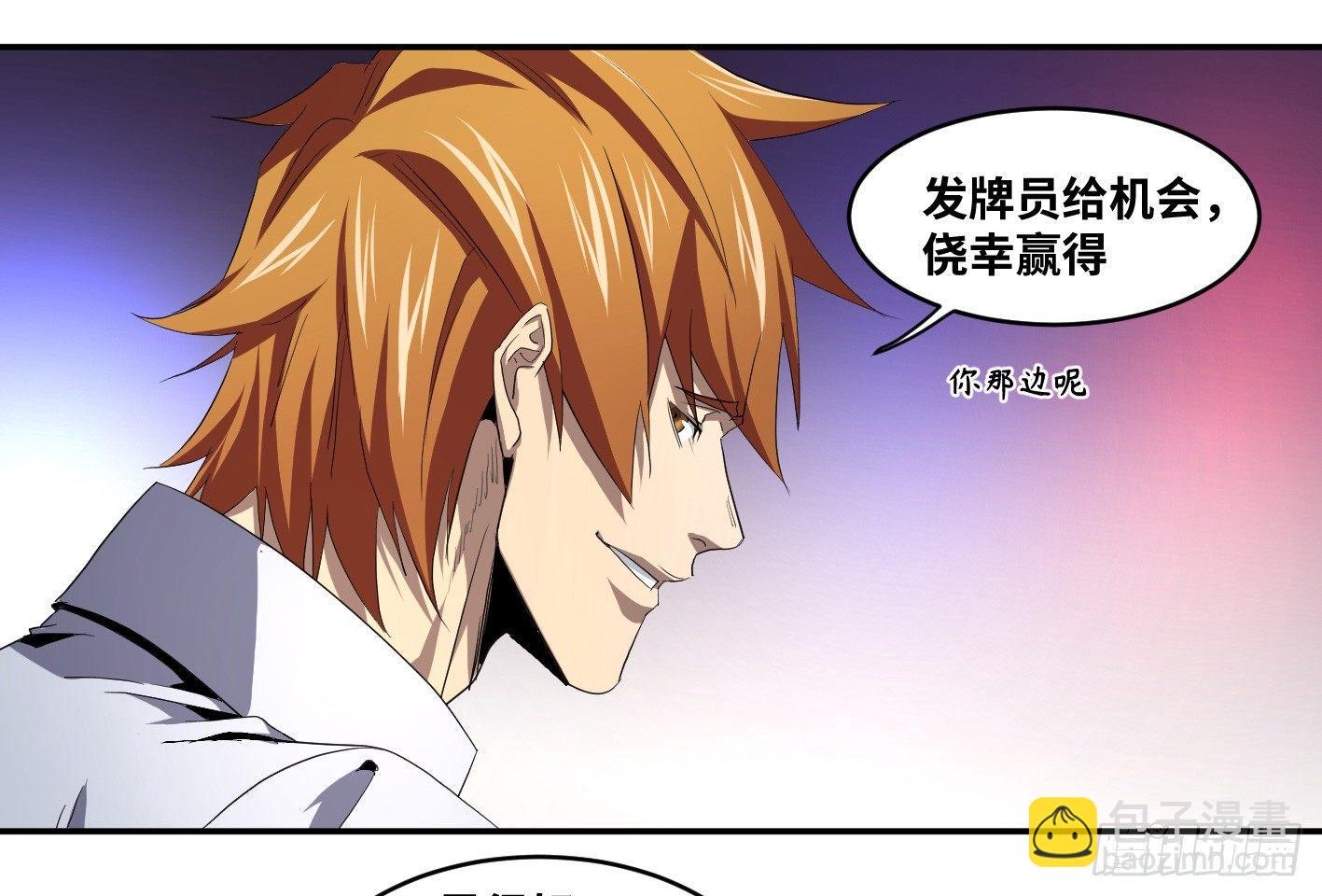 第九十条：隐患-第93话