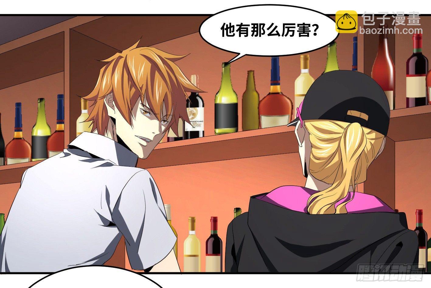 第九十条：隐患-第93话