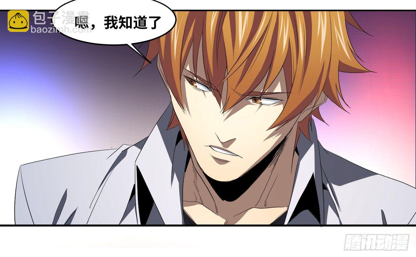 第九十条：隐患-第93话