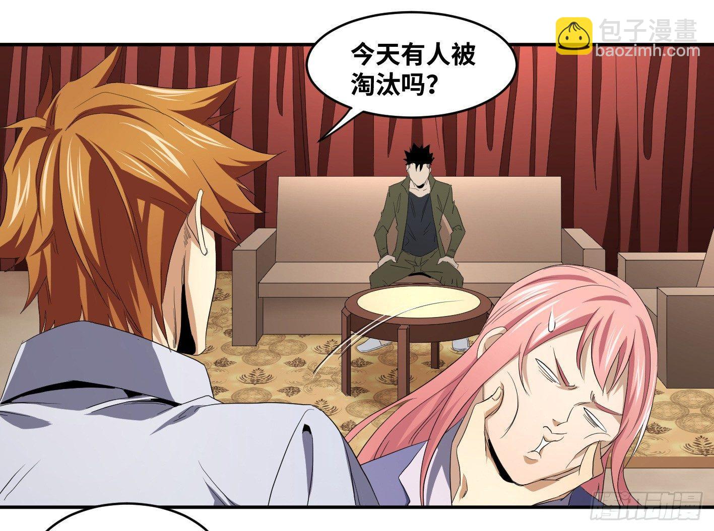 第九十条：隐患-第93话