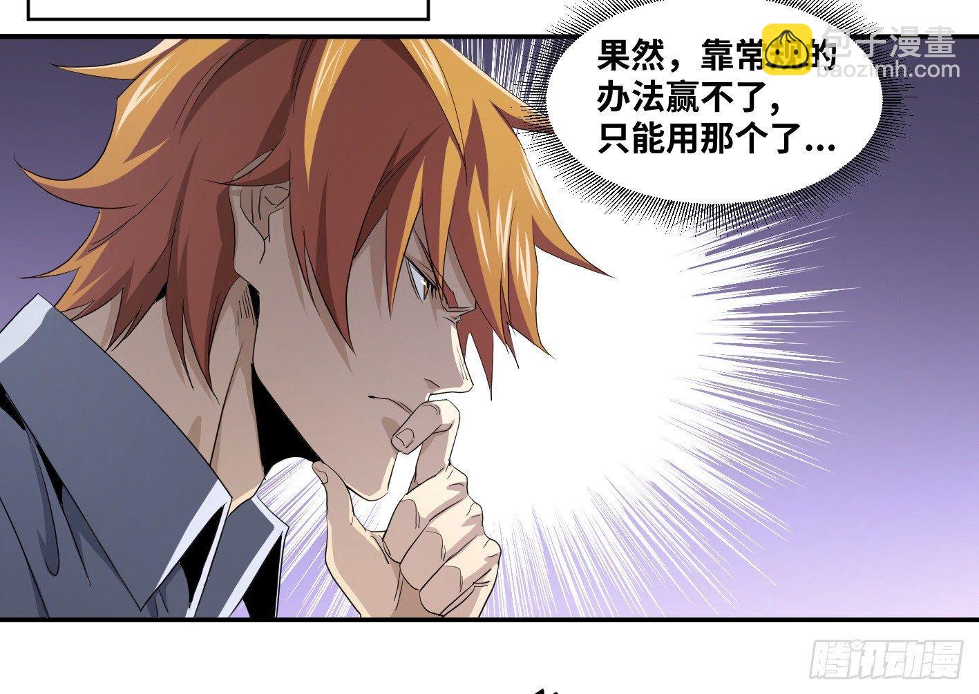 第九十条：隐患-第93话