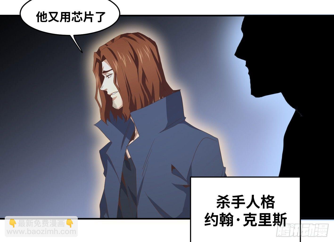 第九十条：隐患-第93话