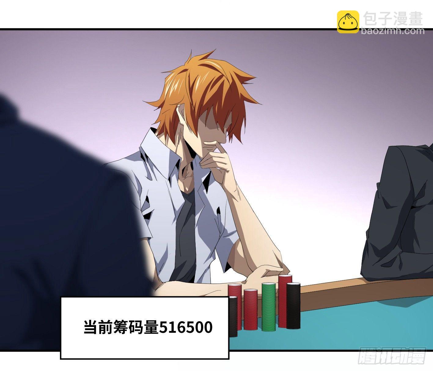 第九十二条：对策-第95话
