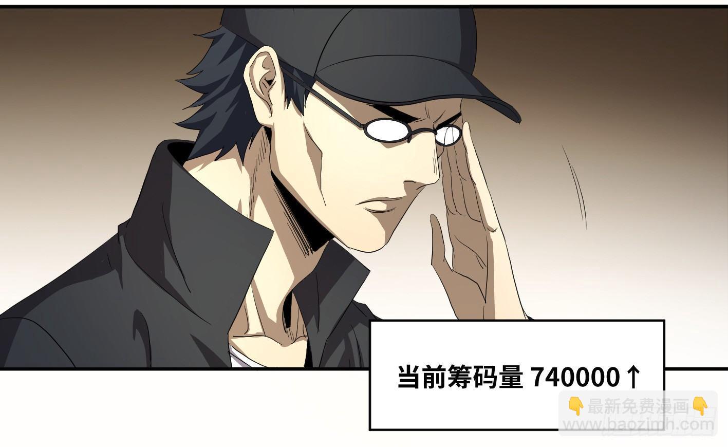 第九十二条：对策-第95话