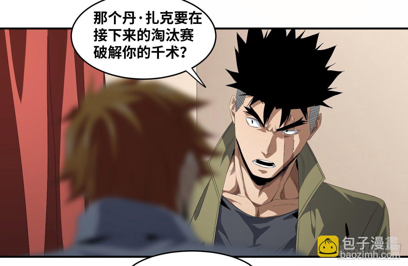 第九十二条：对策-第95话