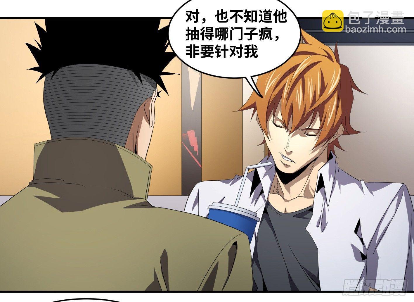 第九十二条：对策-第95话
