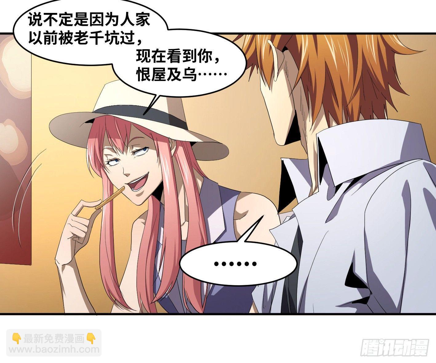 第九十二条：对策-第95话