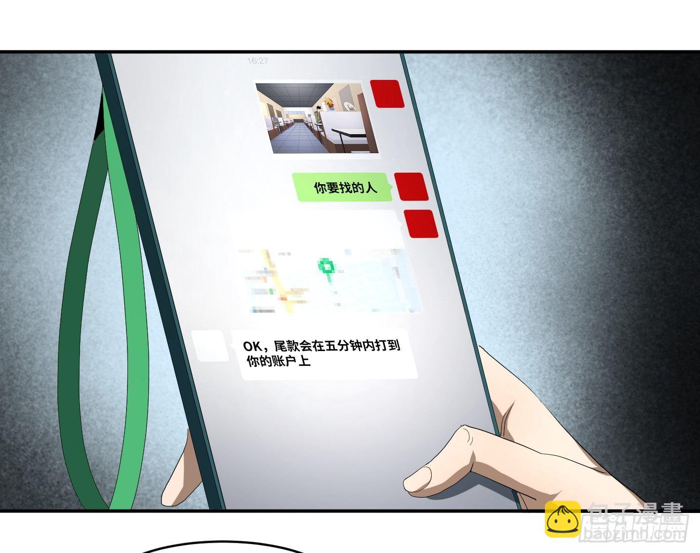 第九十二条：对策-第95话