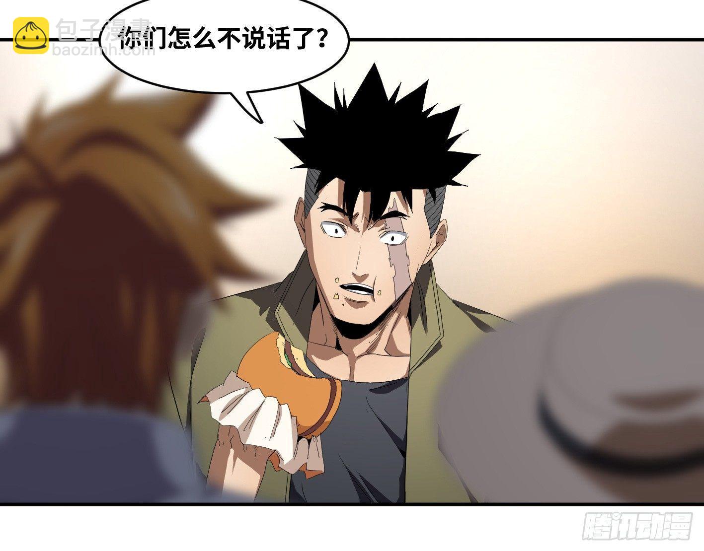 第九十二条：对策-第95话