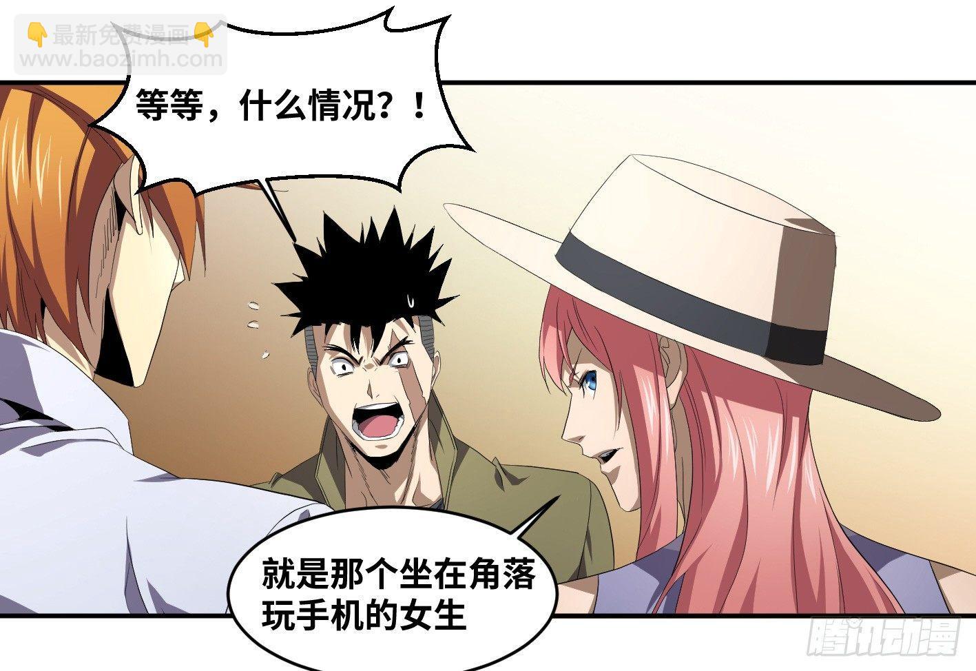 第九十二条：对策-第95话